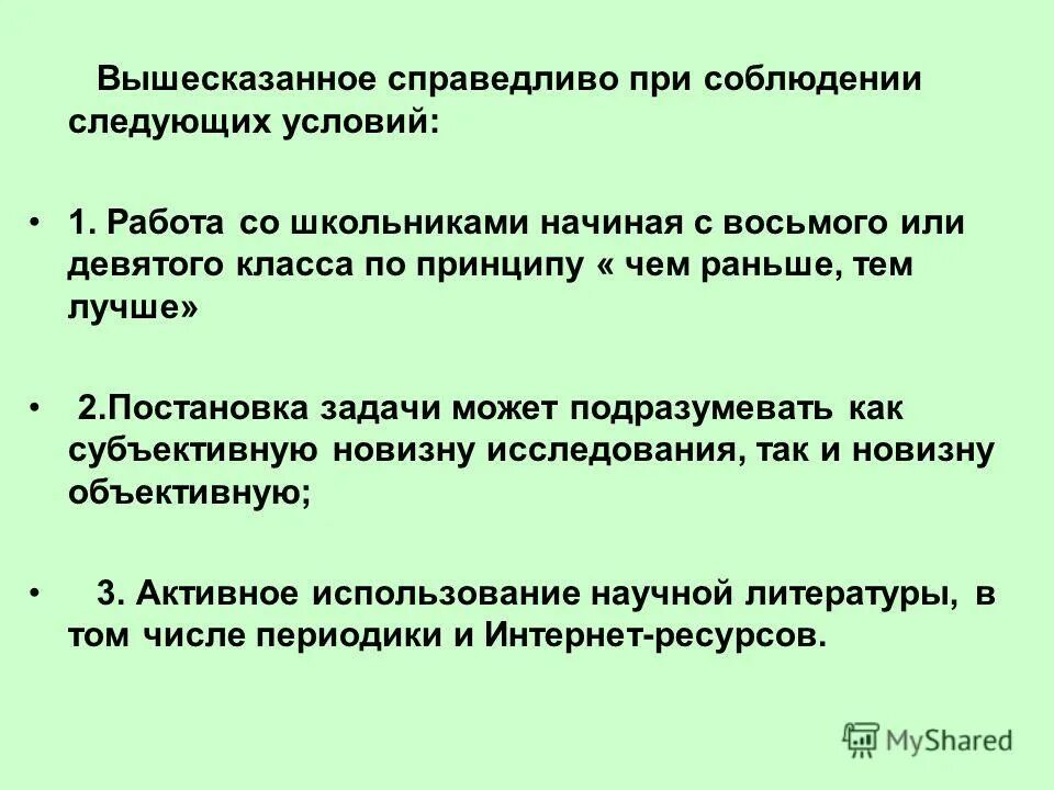 обобщив вышесказанное. вышесказанное дает. семья это в педагогике. из вышесказанного можно сделать. вышесказанное дает.