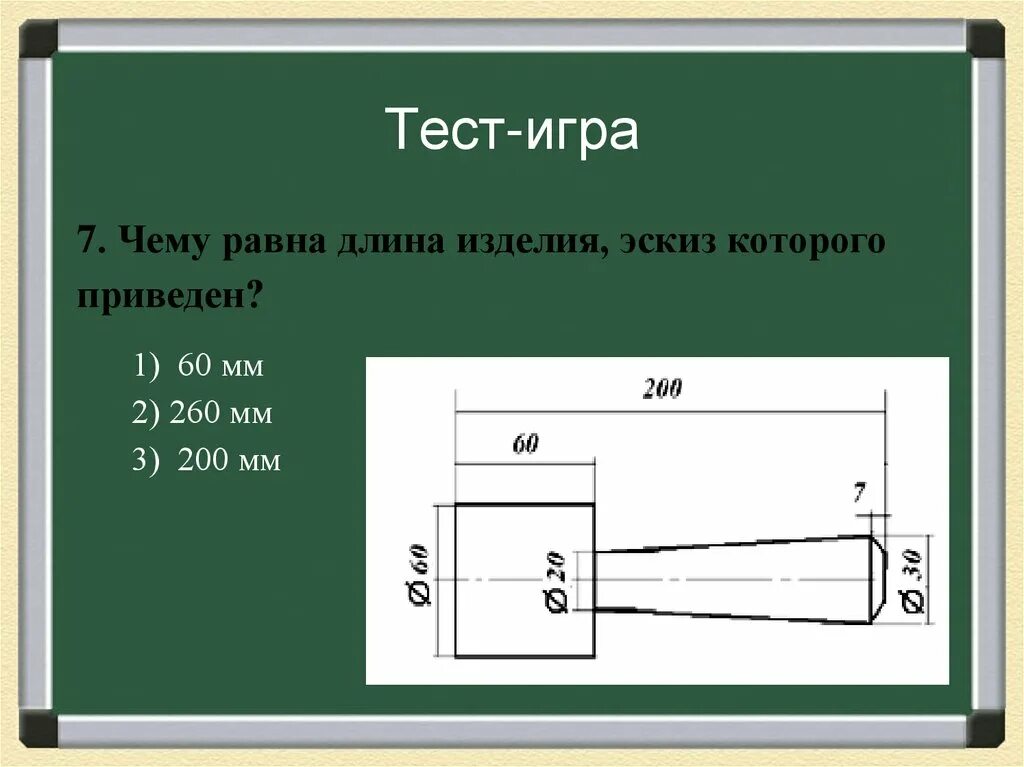 Тест по технологии мальчики 5. Конструирование изделия из древесины. Чертёж толкушки из дерева. Чертежи изделий из дерева 7 класс. Чертежи деталей из древесины.