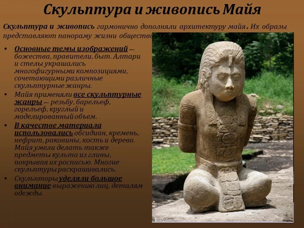 Мавзолей пирамида майя. Сколько майя. Тикаль город майя. Майя цивилизация паленке. Народ майя презентация.