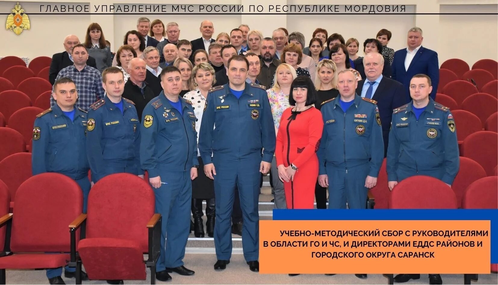 Еддс белинского района. Дтп краснослободск мордовия. Еддс краснослободск мордовия. Шемуксы чувашской республике-паводок2022г. Еддс уватского района.