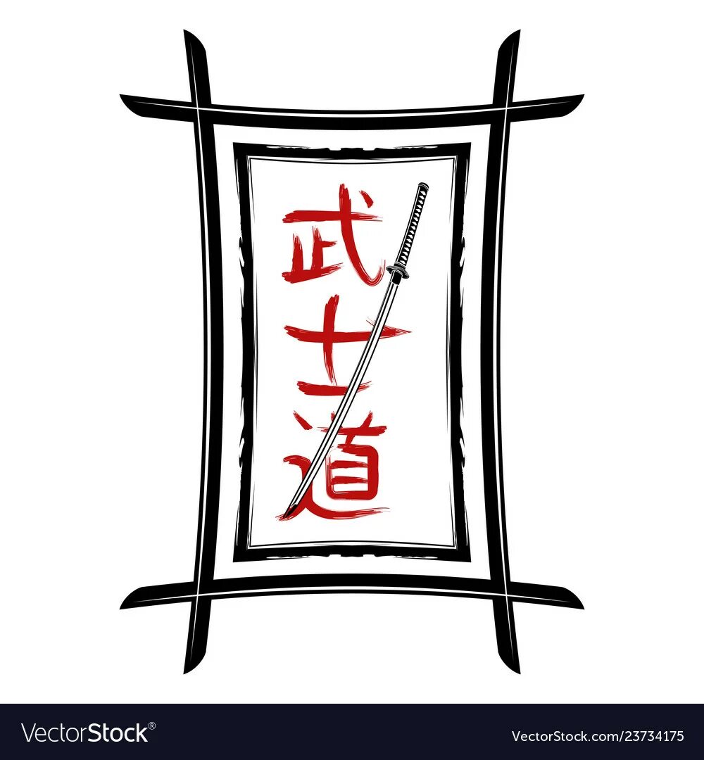 Под иероглифы. Бусидо иероглиф. Рамка иероглифы. Японские иероглифы Бусидо. Катана надпись иероглифы.