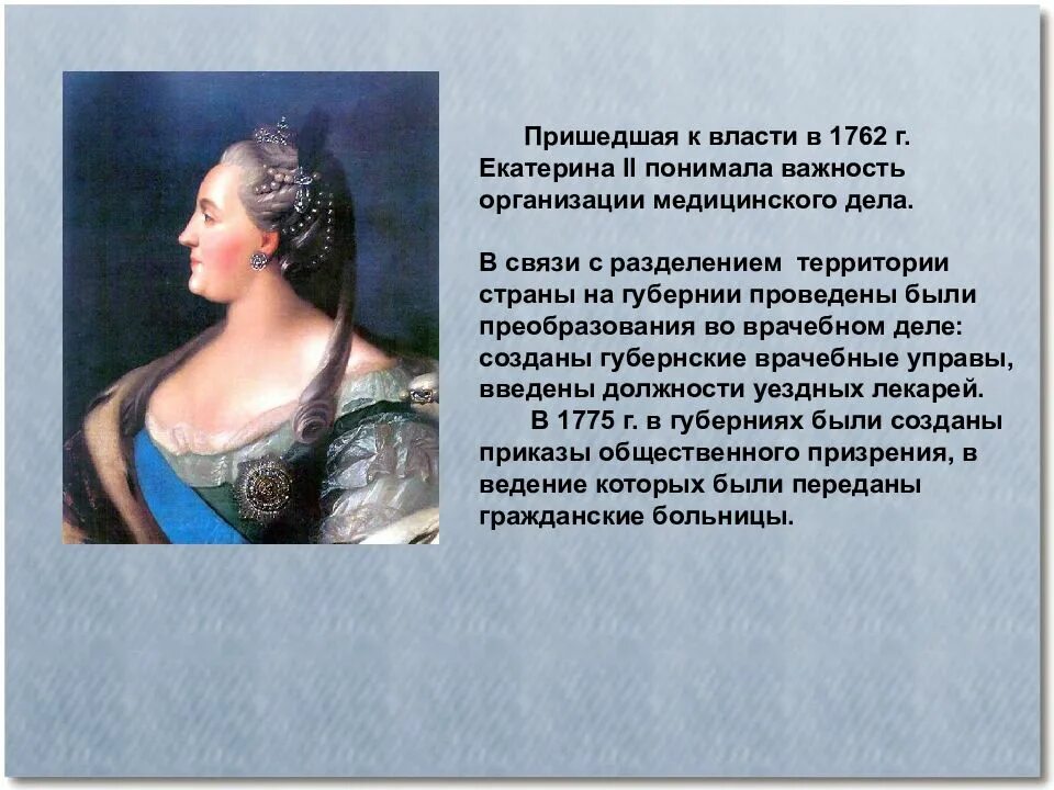 Как приходят к власти. Екатерина 2 пришла к власти. Приход к власти Екатерины 2. Екатерина 1 пришла к власти год. Приход к власти Екатерины 1.