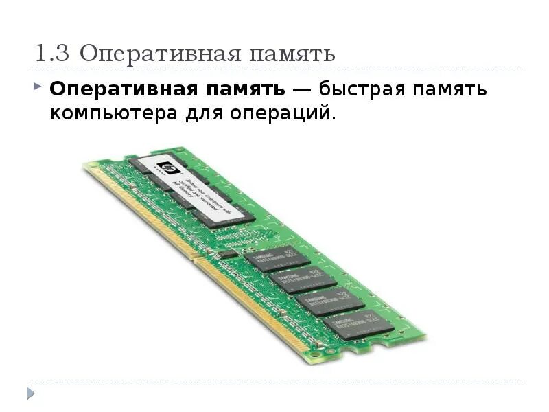 Карты оперативной памяти для компьютера. Карта памяти для пк. карта оперативной памяти. карта памяти компьютера фото. карта памяти оперативная память.