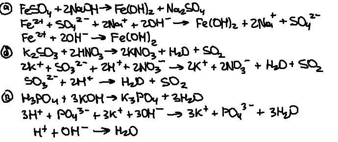 Fe2 so4 3 fe oh 3 na2so4. K2so3 уравнение реакции. Ионное уравнение реакции feso4+NAOH. Сокращённое ионное уравнение реакции. H2so4+Fe реакция ионного.