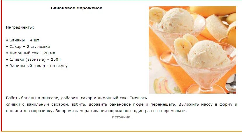 Домашнее мороженое пошаговый рецепт. Лёгкие рецепты мороженого. Как сделать МОРОЖЕНАЯВ домашних условиях. Как сделать мороженое в домашних условиях. Мороженое в домашних условиях рецепт.