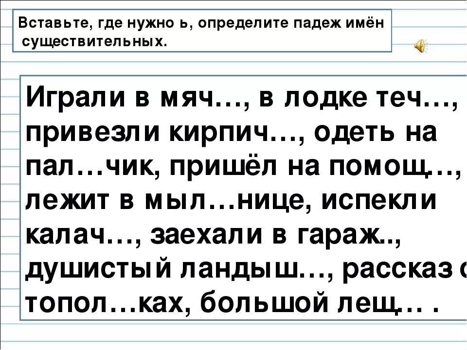 Падежи карточка 3 класс тренажер. Упражнения по определению падежей 3 класс. Определить падеж существительных карточки. Упражнение на определение падежей 3 класс. Тест по теме падежи 3 класс