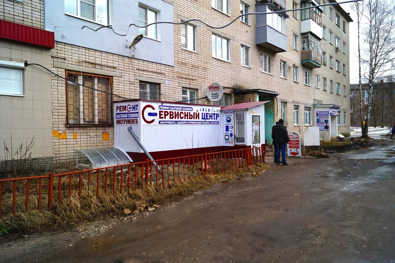 ремонт бытовой техники дзержинск. детали бытовой техники. магазин электротоваров в дзержинске нижегородской области. октябрьская 37 дзержинск. ремонт бытовой техники дзержинск.