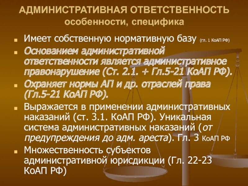 Нормы запрета примеры. Нормы административного кодекса. Нормы КОАП. КОАП РФ обязывающие нормы статьи.