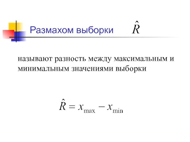 Среднее значение между максимальным и минимальным