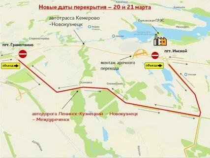 В кемерово можно ехать