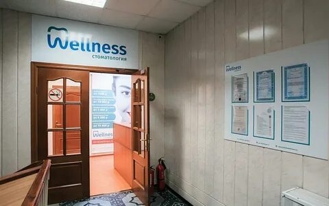 Велнес клиник набережные