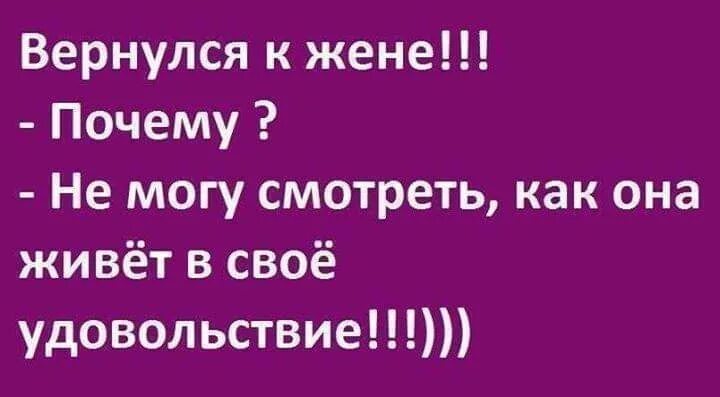 Вернулся к жене. Вернулся к бывшей жене. Муж вернулся к бывшей жене. Вернулся к бывшей жене картинки. Бывшая жена возвращается к мужу