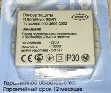 Прибор защиты