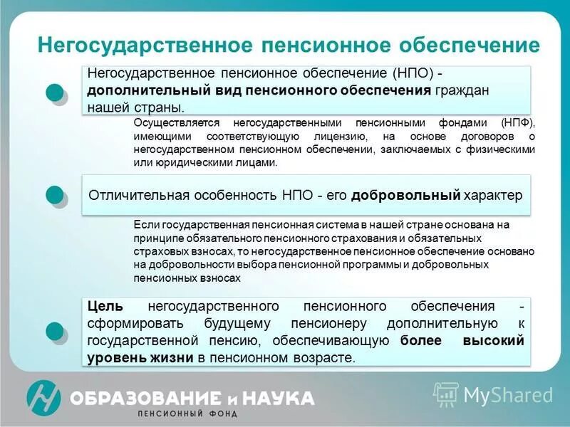 Сайт большого негосударственного пенсионного фонда