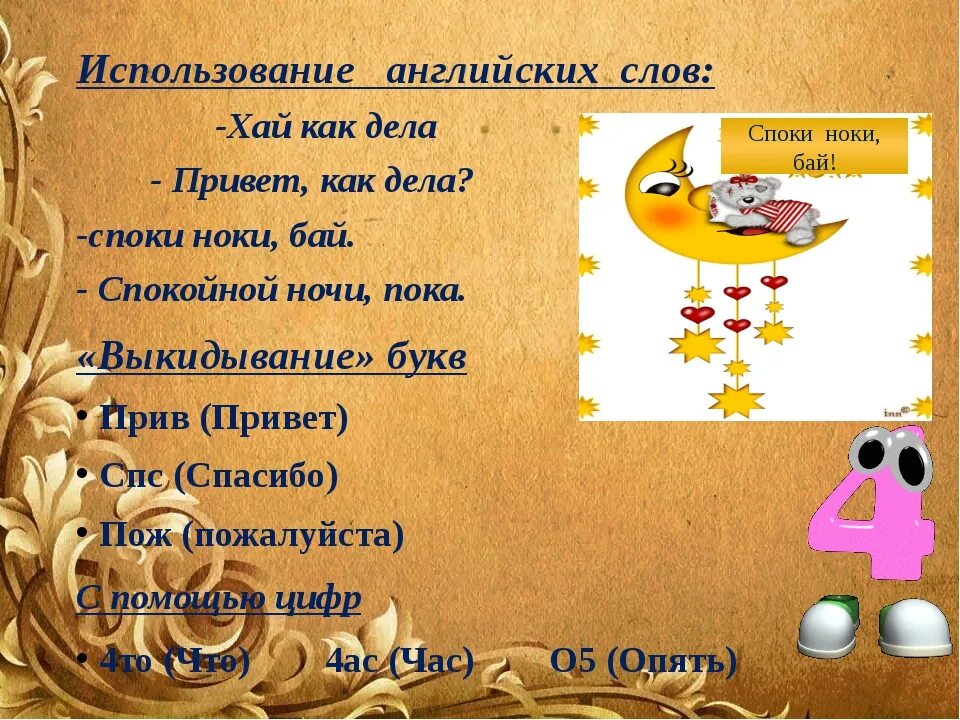 Хай как дела. Слова приветствия на татарском. Татарские слова приветствия. Как будет на татарском как дела. Привет как дела на английском.