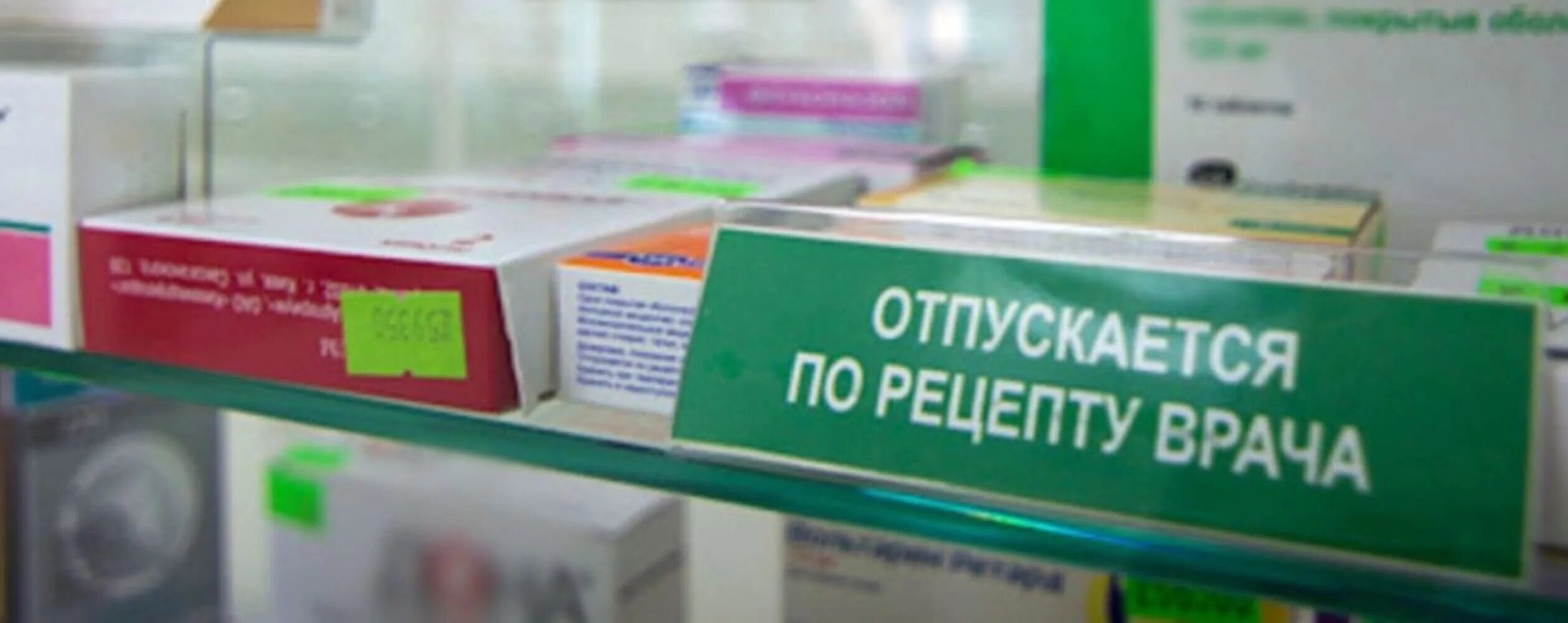 Можно ли купить антибиотик в аптеке. Лекарства в аптеке по рецепту. Рецептурные препараты в аптеке. По рецепту на лекарственный препарат.