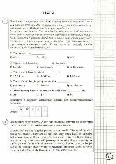 Е р ватсон 25 вариантов. Впр ватсон 7 класс английский язык 25 вариантов. английский язык 7 класс впри ватсон. впр по английскому языку 7 класс 25 вариантов. впр по английскому 7 класс ватсон ответы.