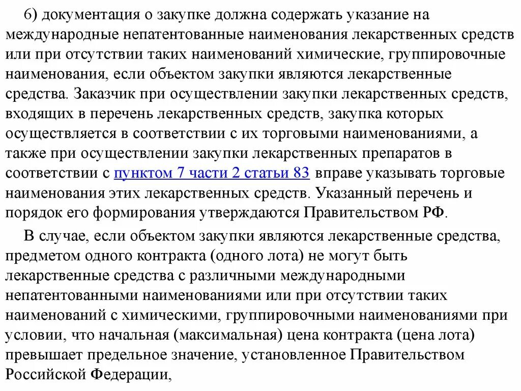 Что должен содержать текст