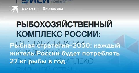 Стратегии развития агропромышленного и рыбохозяйственного комплексов