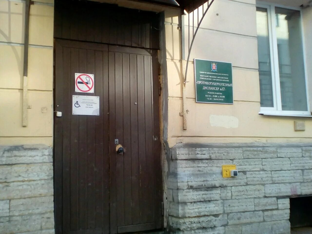 Диспансер санкт-петербург. Тубдиспансеры спб адреса. Ул бестужевская 50 санкт-петербург. Туберкулезный диспансер кронштадт. Туберкулезный диспансер звездная 12.