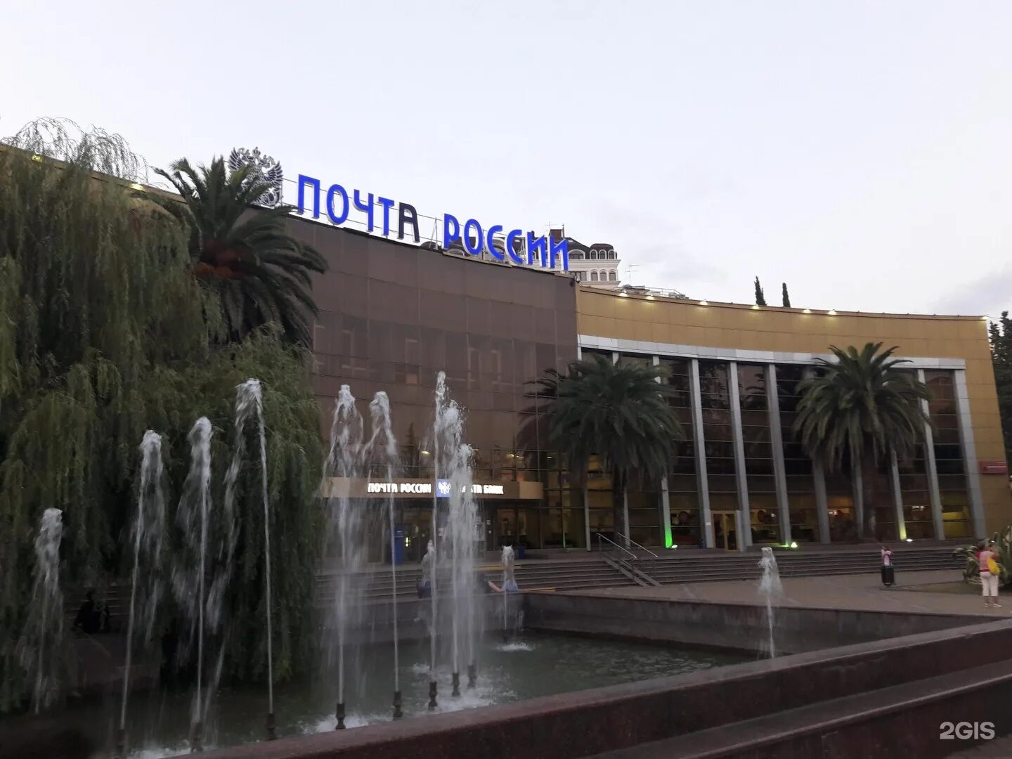 Mail sochi