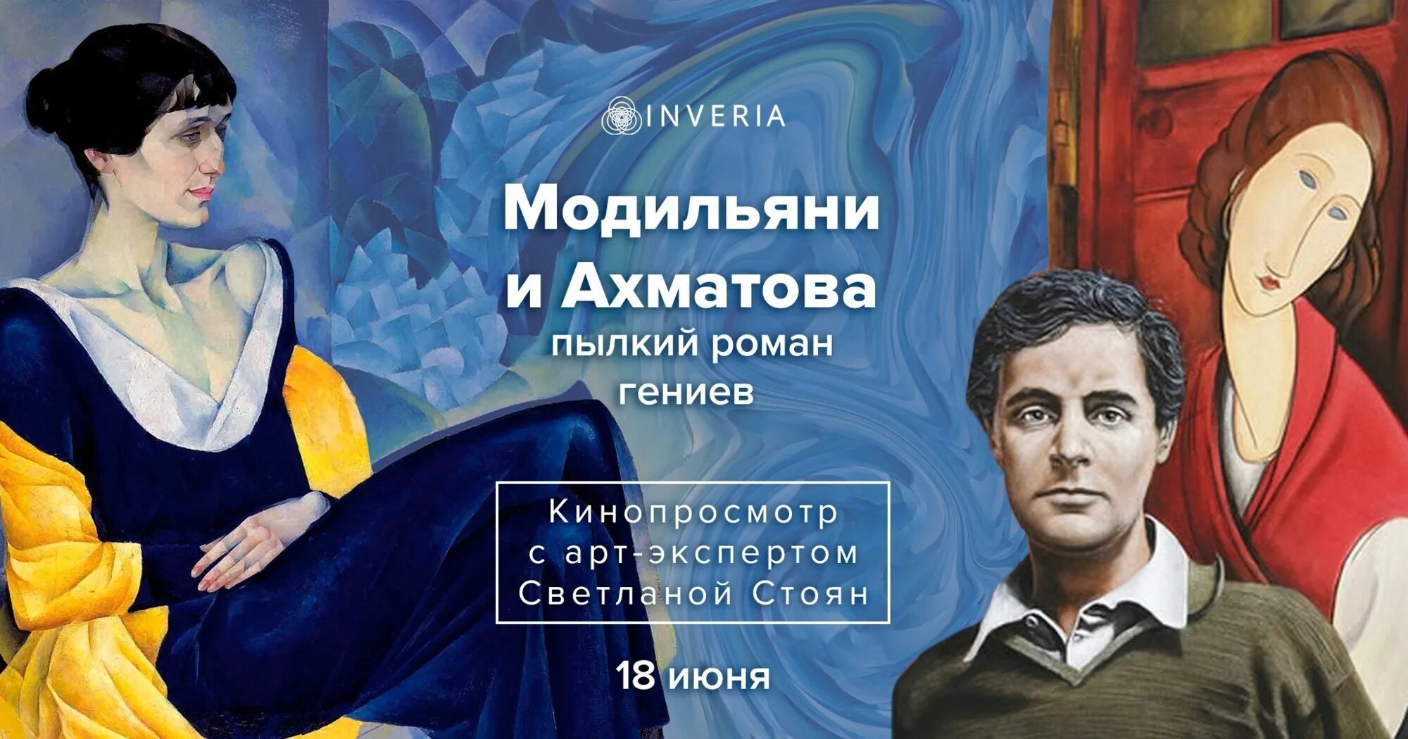 Анна ахматова картина модильяни. Модильяни портрет ахматовой. Амедео модильяни ахматова. Амедео модильяни портрет ахматовой. Модильяни ахматова.