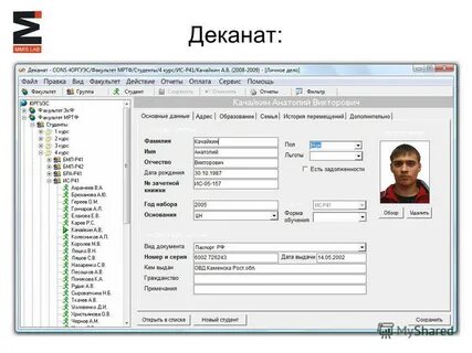 Программы учета успеваемости