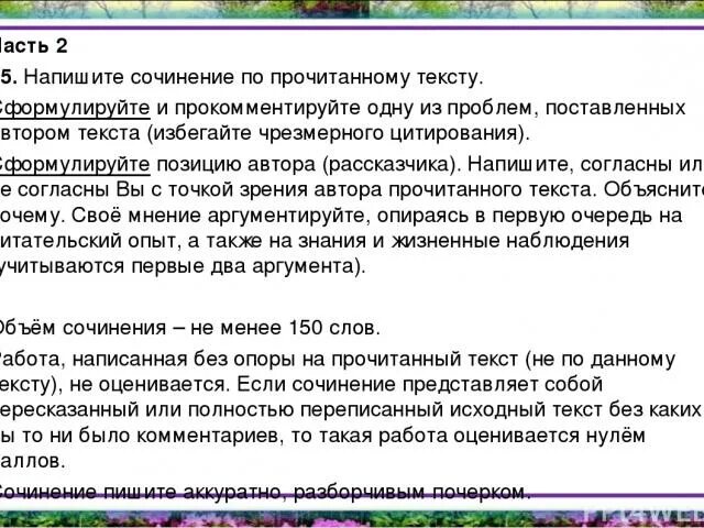 Наблюдательность сочинение из жизни. Сочинение по тексту Конецкого. Сочинение по Конецкому.