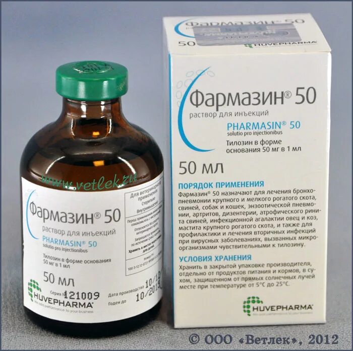 Фармазин 50 50 мл. Фармазин-50 50мл (72). Фармазин 200 для КРС. Препарат для ветеринарии тилозин 50.
