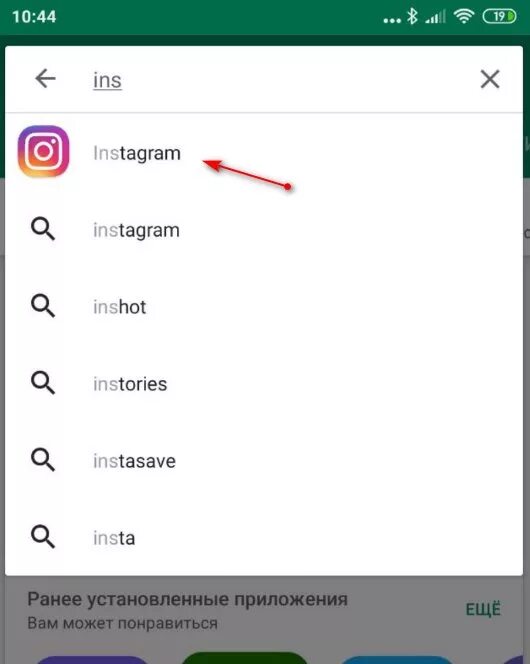 Плей Маркет Инстаграм. Обновление инстаграмма андроид. Обновить Инстаграм. Как обновить Instagram в Play Market.