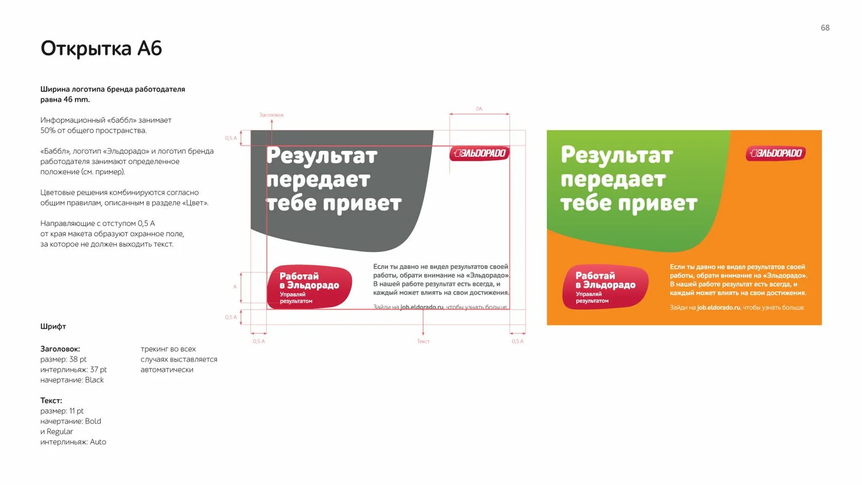 Магазин эльдорадо часы работа. Эльдорадо слоган. Эльдорадо логотип. Эльдорадо работает. Эльдорадо Вельск.