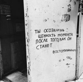 Ровно до того момента пока