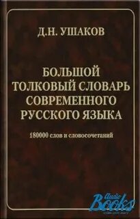 Следующий словарь