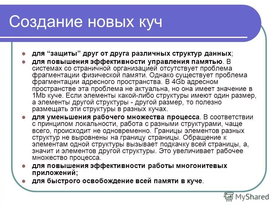 Управление памятью в операционных системах лекция. Основное управление памятью. Управление оперативной памятью. Принципы управления памятью. Принципы защитного программирования.