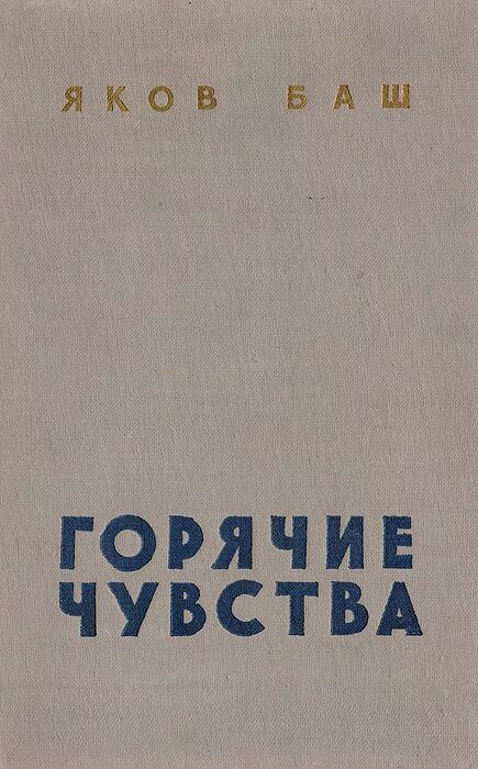 Linux книга. Bash карманный справочник. Девбаш автор книги. Баш книги. O reilly.