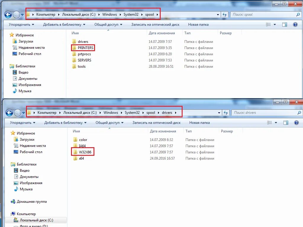 Windows 7 удалить принтеры