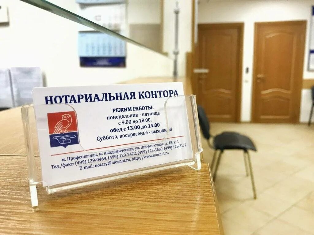 Контора работа