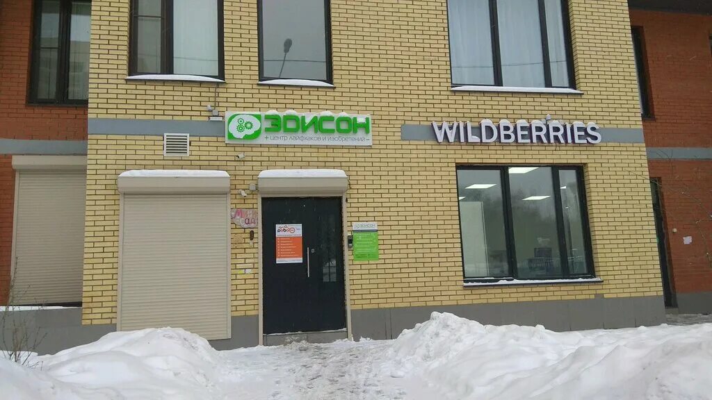 Химки улица совхозная стоматология. Хеликс лаборатория химки. Семейная клиника медикидс, химки. Салон парикмахерская химки ул. Центр улица совхозная химки.