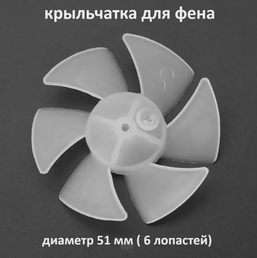 Лопасти крыльчатки вентилятора 4hl105107. Промышленные вентиляторы 520 мм лопасти. Мощности лопастей вентилятора. Мощности лопастей вентилятора. Мощности лопастей вентилятора.