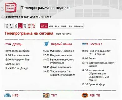 Программ т24 на сегодня и завтра