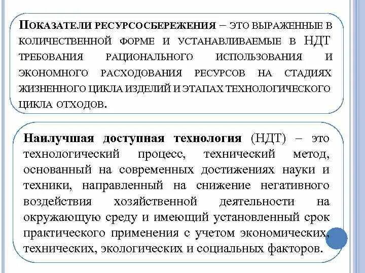 Вина человека может быть выражена в форме