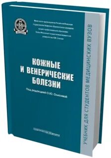 Скрипкин кожные