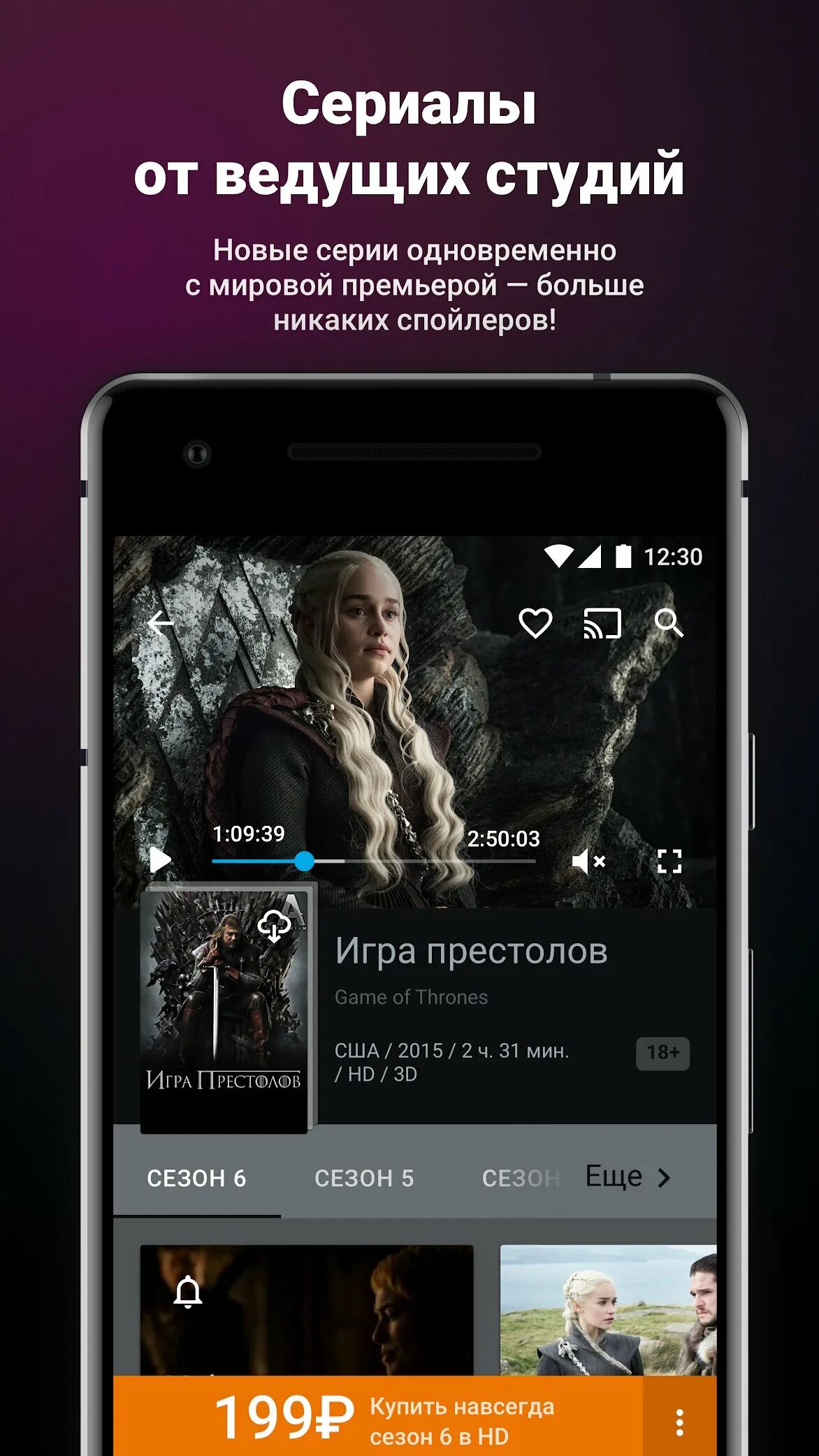 Wink для андроид 4. Интерактивное тв приложение. приложение wink. wink для андроид тв. приложение винк на телефон.