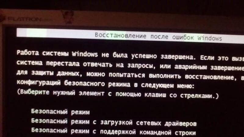 Восстановление системы обычная загрузка. Восстановление после ошибок Windows 7. Восстановление после ошибок Windows.
