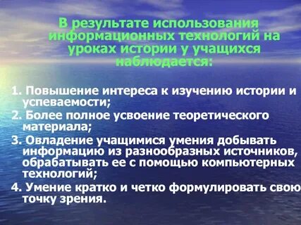 Рассказ на уроке истории