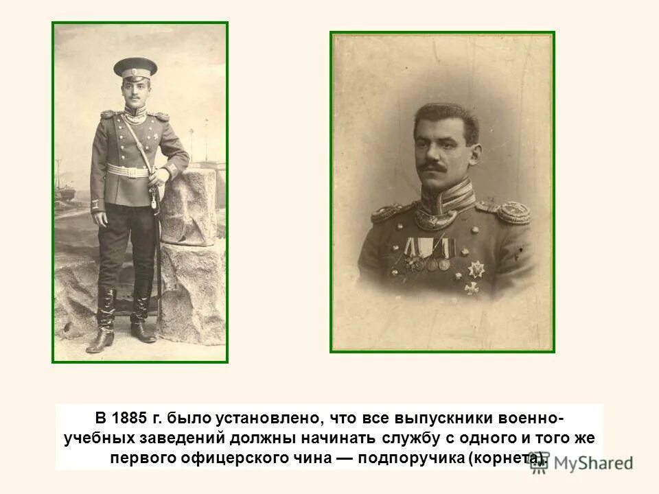 Для обучения офицеров были созданы. Словосочетание со словом реорганизация армии. Униформа армии австро венгрии 1880. Военное образование при петре 1. Артиллерийская школа при петре.