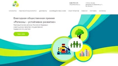 Конкурс развитие