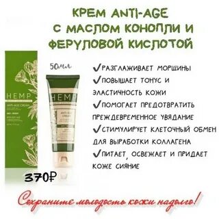 Крем гринвей