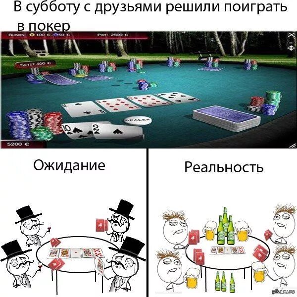 Покер шутки. Покер приколы в картинках. Мемы про Покер. Покер смешные фото.