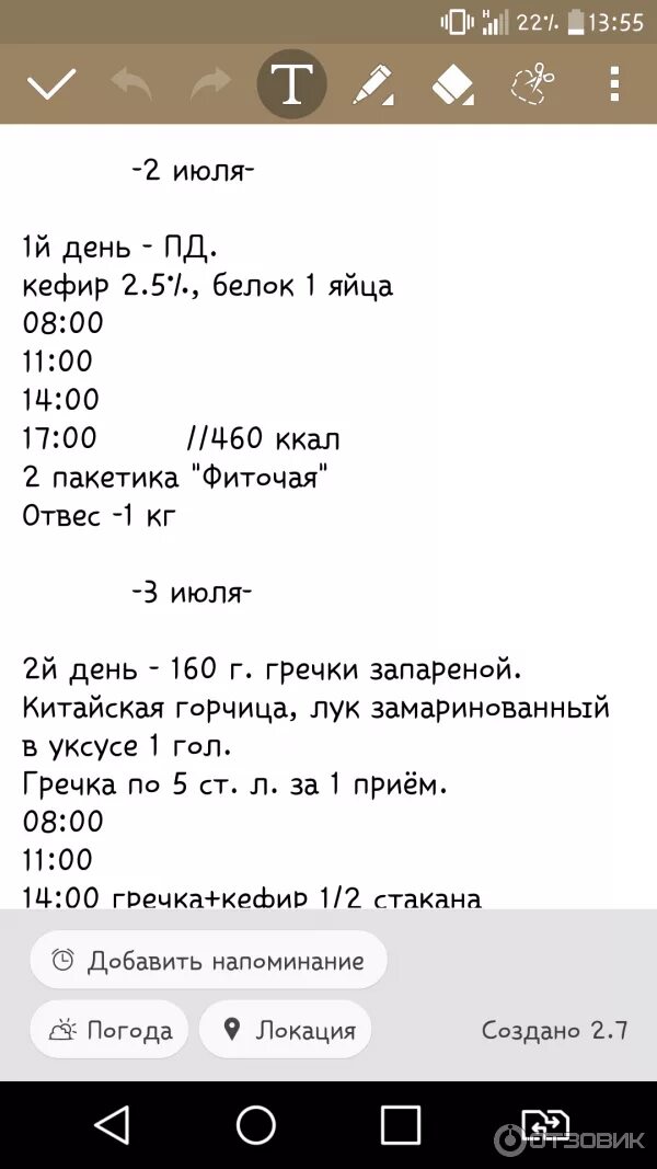 Диета гречневая для похудения отзывы и результаты. Диета гречка и кефир для похудения. Диета на гречке и кефире. Меню для похудения с гречкой. Гречка с кефиром диета меню.